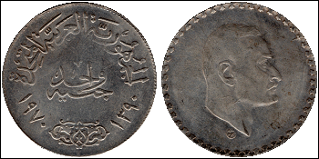 EGYPT1970POUND